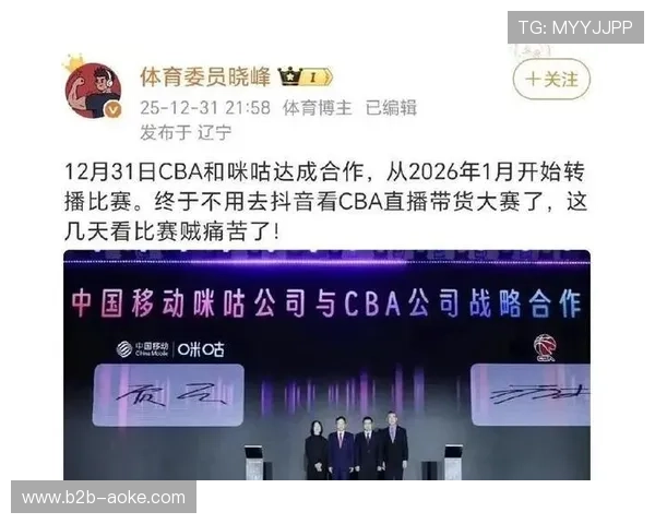 CBA新赛季版权尘埃落定:抖音加入转播阵营,咪咕非独家合作 CBA新赛季版权尘埃落定:抖音加入转播阵营,咪咕非独家合作